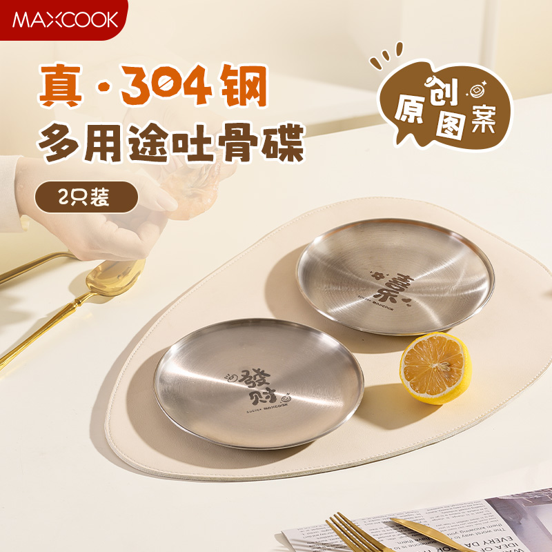 304不锈钢骨碟盘吐骨碟家用零食圆盘商用甜品盘坚果干果碟子托盘