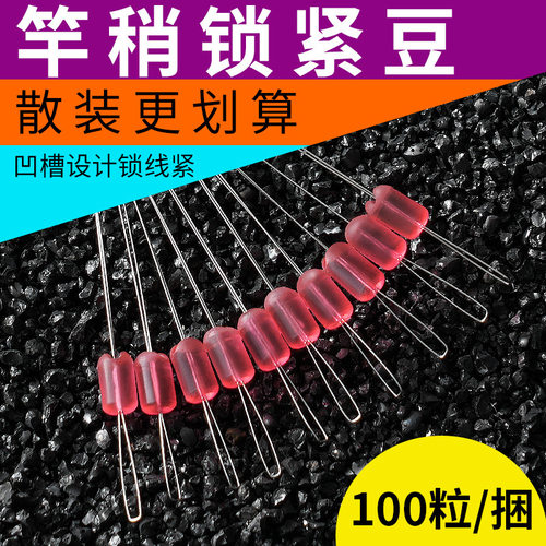 环盛硅胶竿稍锁紧豆渔具