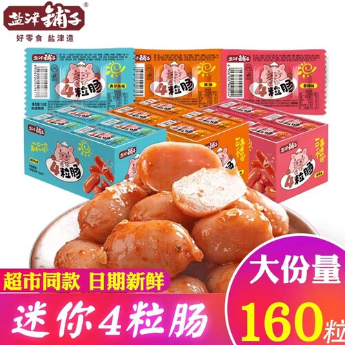 盐津铺子迷你4粒肠四粒肠肉枣火腿肠香辣奥尔良风味休闲小零食 - 封面