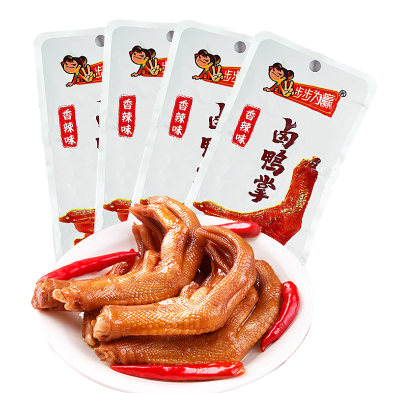 步步为赢香辣鸭掌湖南特产爆辣小包装鸭肉鸭爪休闲追剧小吃零食