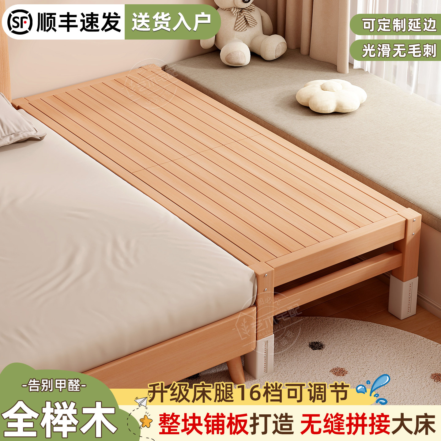 榉木拼接床儿童床边加宽定制
