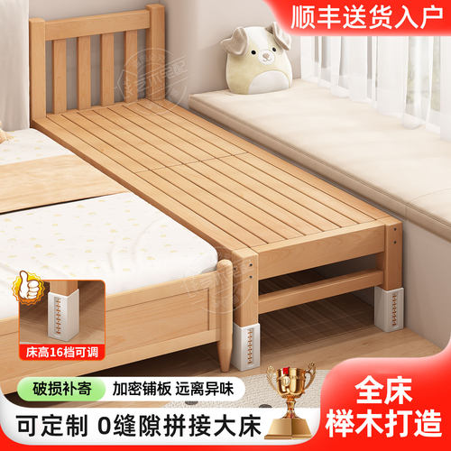 榉木拼接床大人可睡床边床
