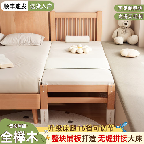 榉木拼接床婴儿床边加宽大人可睡宝宝儿童实木床侧边扩宽定制神器