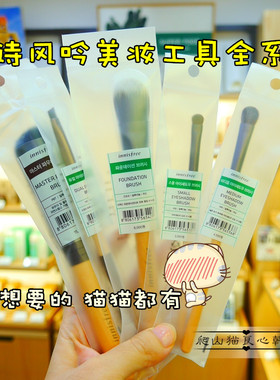 专柜韩国化妆刷悦诗风吟睫毛刷