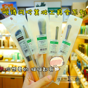 Pony韩国Innisfree悦诗风吟眼影粉底/散粉/刷子腮红眉鼻影化妆刷