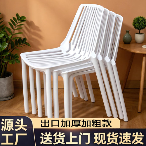 大排档加厚奶茶店户外塑料椅子