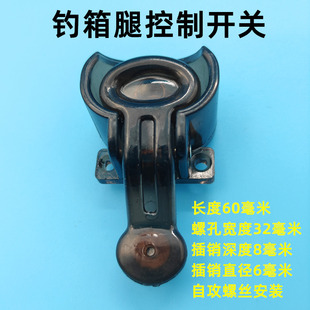 联冠钓箱升降脚按钮卡扣鱼箱脚腿开关配件塑料卡双按钮腿限位卡针