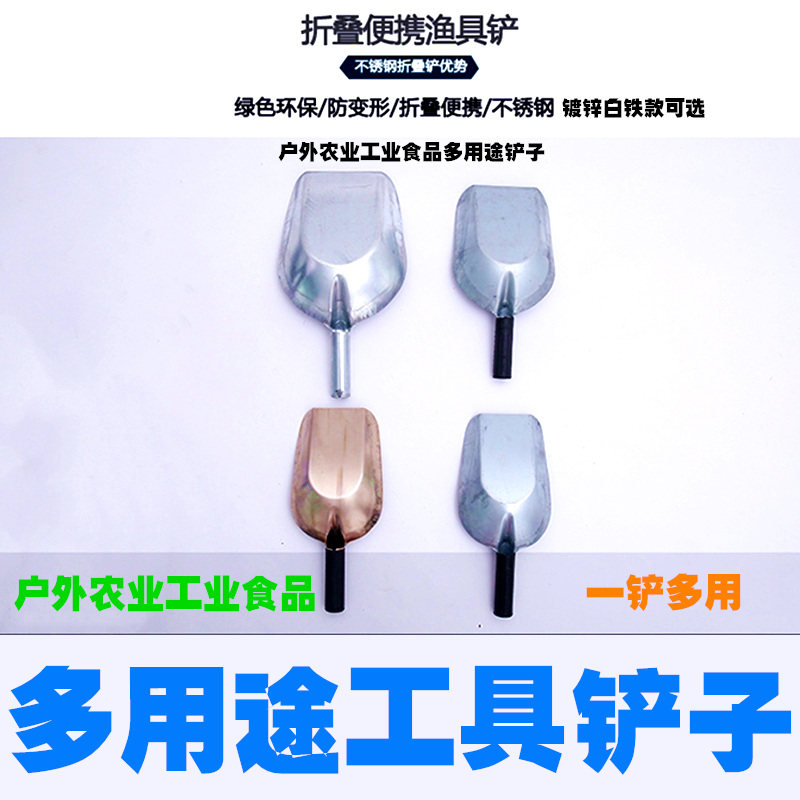 饲料铲瓢粮食铲养殖钓鱼打窝铲