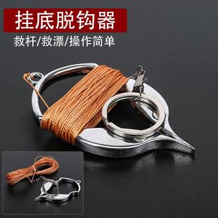 鱼钩挂底脱钩器多功能钓鱼取钩器救漂神器防挂底摘钩器渔具小配件