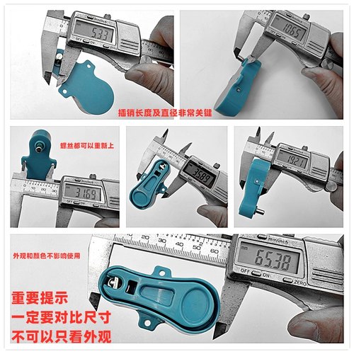 钓箱开关原厂升降卡扣按钮概念