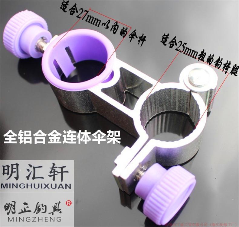 万向多功能伞架钓椅配件卡扣图片