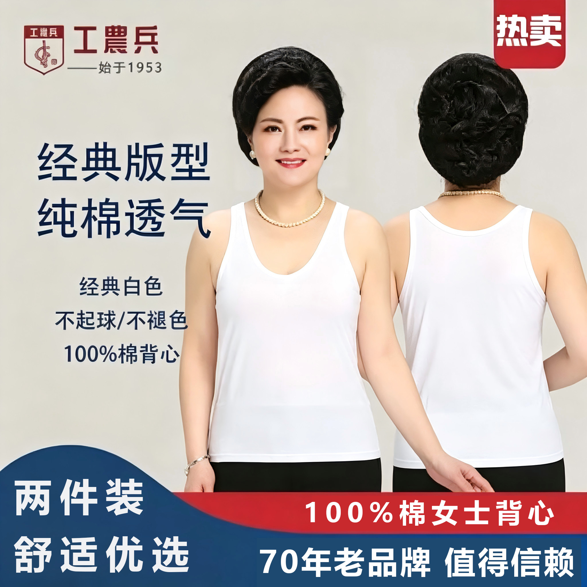 中老年女士白色薄款针织纯棉背心