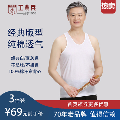 全棉老品牌100%棉男士背心夏天