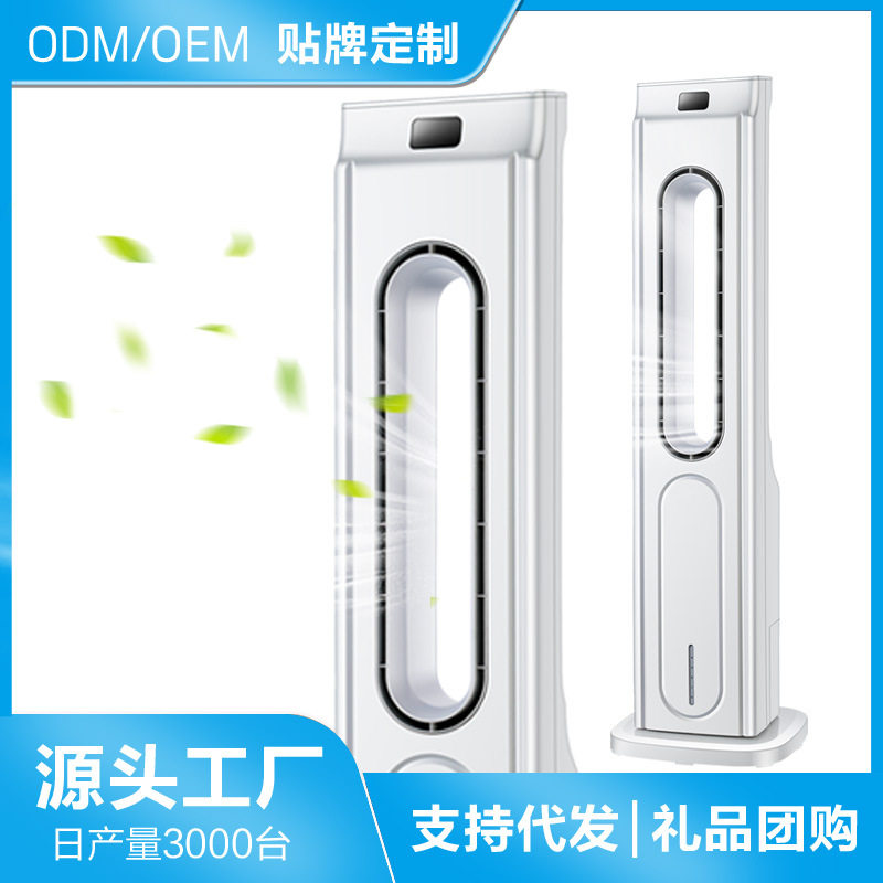 可定制水冷空调扇 家用水冷塔扇 摇头落地扇无叶风扇静音电风扇厂