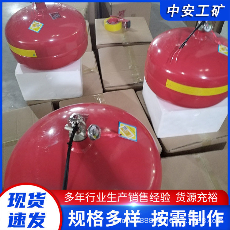厂家供应6kg悬挂式超细干粉灭火装置 悬挂自动灭火器 灭火效率高