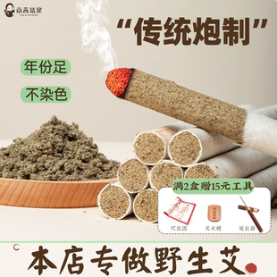 艾条纯艾正品 手工石磨南阳艾柱家用三年陈野生纯艾草大长条艾灸条