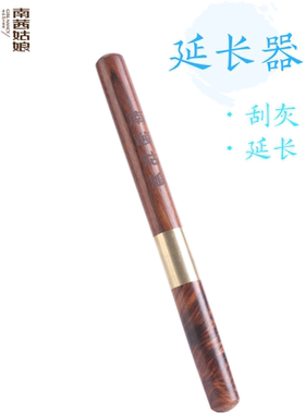 南茜姑娘两用定制款艾条