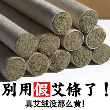 艾条纯艾南阳正品特级艾草条家用熏蕲清艾条手工艾柱艾灸条同仁堂