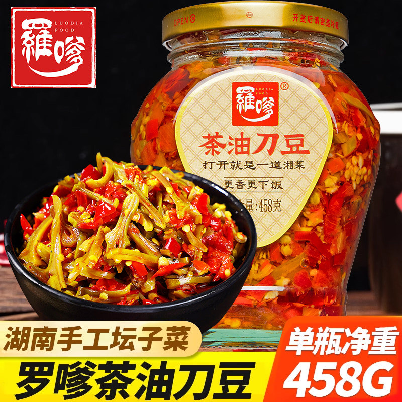 罗嗲茶油刀豆458g瓶新鲜爽脆酸辣下饭菜农家腌制开味剁椒酱菜调味