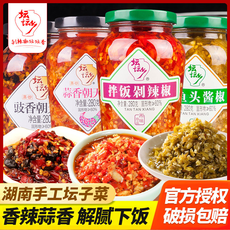 湖南特产坛坛乡拌饭剁辣椒豉香蒜香朝天椒辣椒酱特辣野山椒小米椒