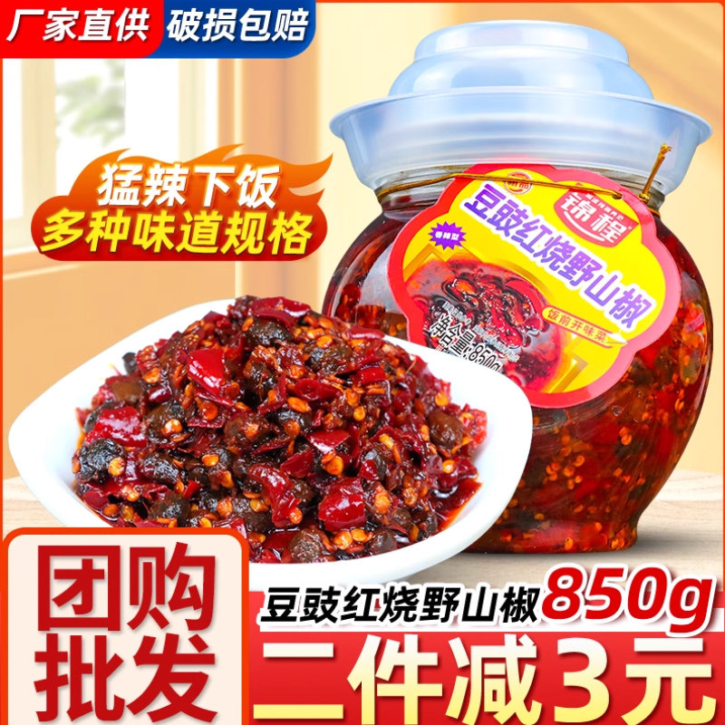 超辣辣椒酱湖南特产锦程特辣猛辣豆豉红烧野山椒酱下饭菜拌面850g