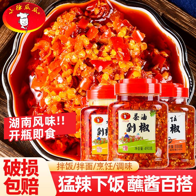 湖南郴州小徐瓜瓜茶油剁椒大冲剁辣椒老坛剁椒特辣下饭调味