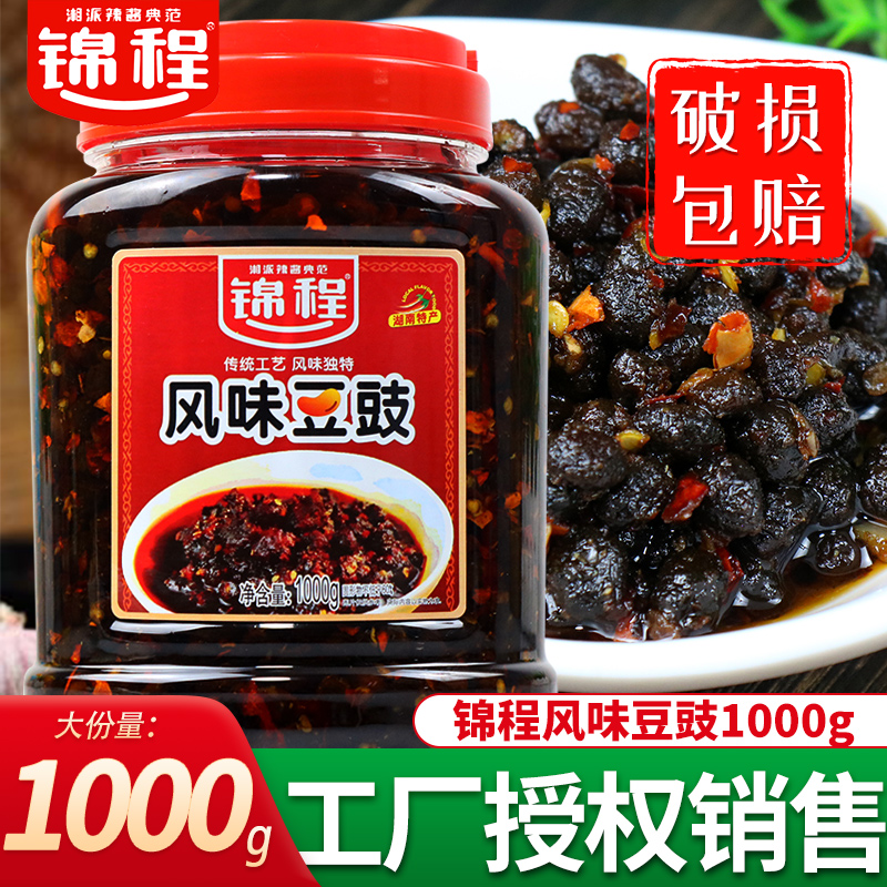 锦程旗舰店风味豆豉1000g