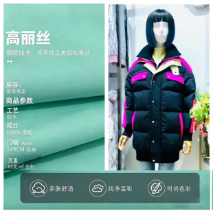 绒感锦涤高密绒 高丽丝绒感防水抗静电面料衬衣羽绒服风衣夹克