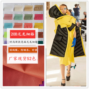 排骨薄羽绒服面料20D尼龙0988防水0.8毫格子尼丝纺超薄儿童尼龙
