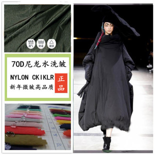 风衣布料 水洗邹微皱皱布新品 尼龙皱防水羽绒服面料流行 70D皱