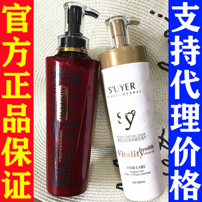 谜尚58元舒悦水润回生原浆回升浆