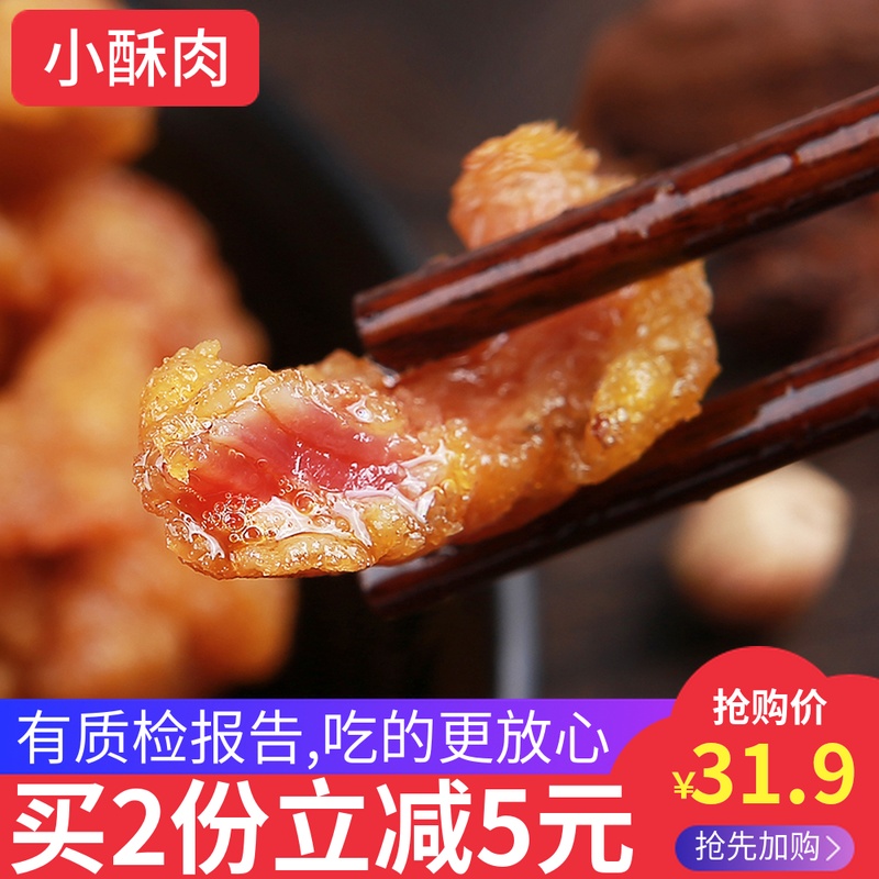 七叔公四川小酥肉500g半成品油炸猪肉条网红小吃炸酥肉加热即食