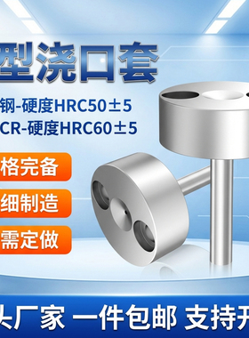 加硬浇口套广标C型唧嘴注塑机模具进料口带螺丝灌孔射叽唧咀配件