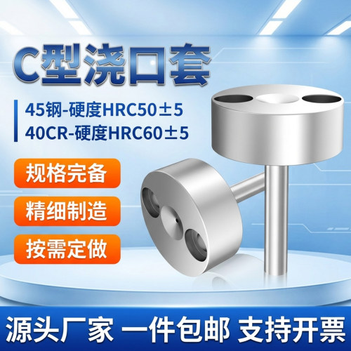 加硬浇口套【唧咀】配件