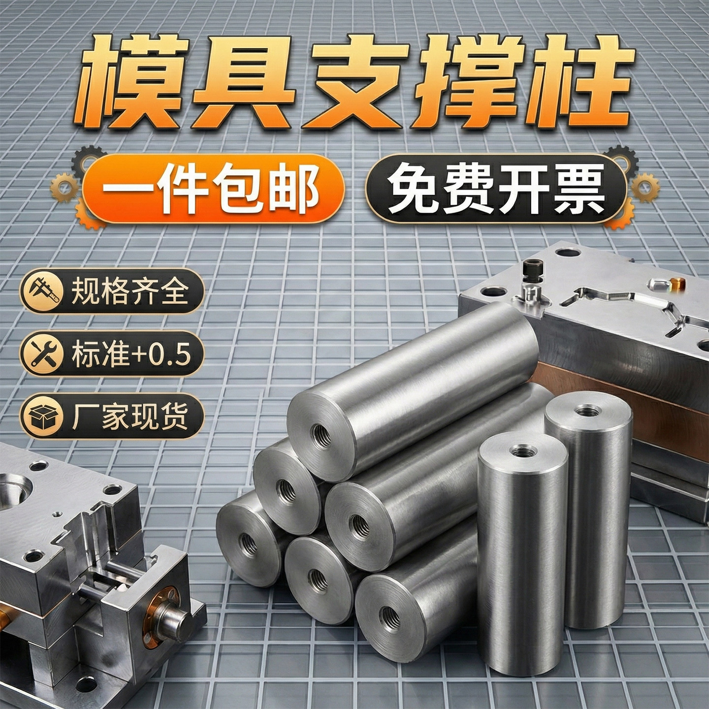 模具支撑柱模脚圆垫块限位柱模具圆撑头KO柱限位块燕秀 Y17支撑柱