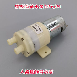 大流量直流水泵12V/24V自吸水泵电动抽水泵小型太阳能鱼缸水泵