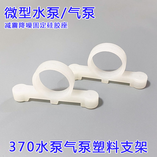 370电机支架减震降噪消音安装座