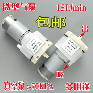 分离机拆屏机气泵 真空泵微型12V 吸气泵 微型气泵 24V 抽气泵