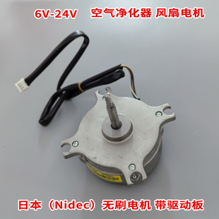 無刷電機日本 24V空氣凈化器帶驅(qū)動板風(fēng)扇無刷電機 DC6V Nidec