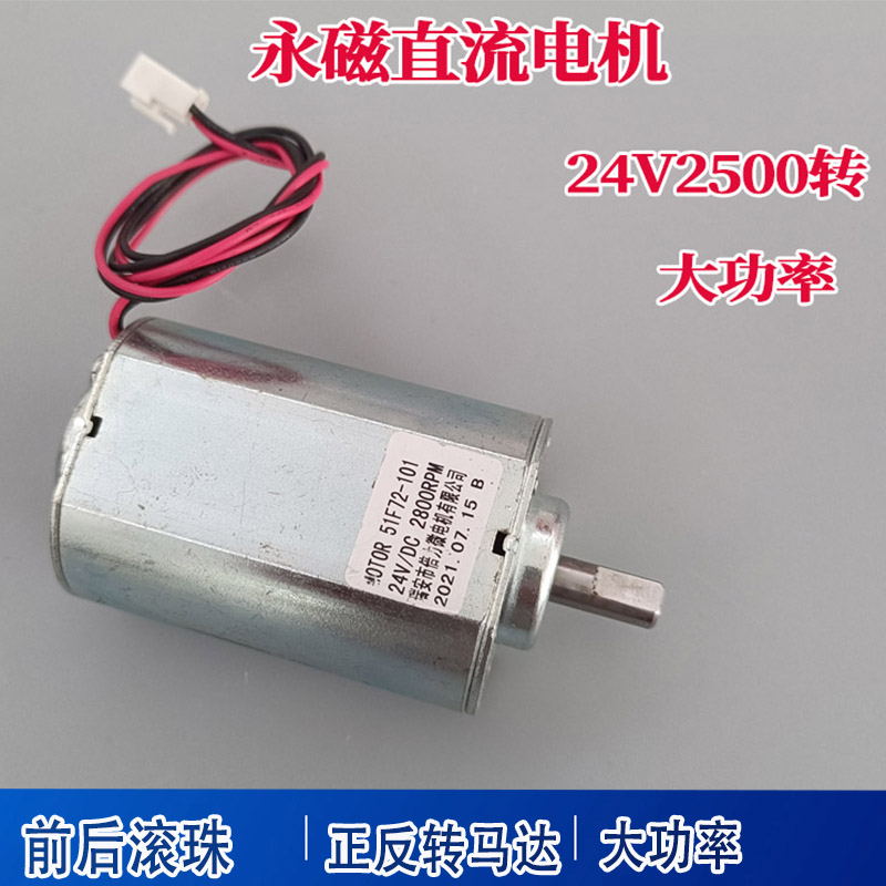 24V永磁直流电机大功率大扭力棉花糖机电机配件可调速正反转马达
