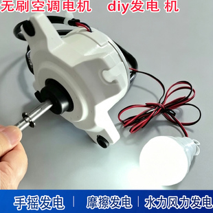无刷直流发电电机风力水力两用低转速高扭矩永磁马达diy小型发电