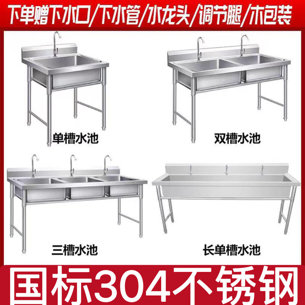 商用不锈钢水槽304水池单双三槽饭店厨房家用洗菜盆洗碗池食品级