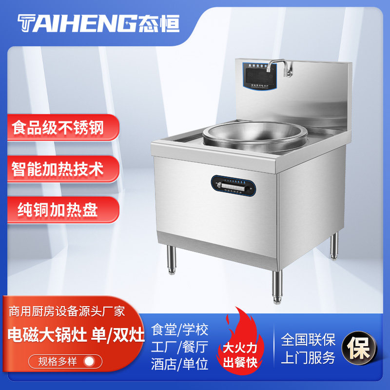 双头电磁大锅灶商用学校食堂用电磁灶商用大功率组合电磁炒灶