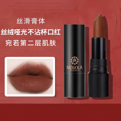咪朵拉丝绒哑光不沾杯口红持久不掉色素颜显白淡妆口红女学生平价
