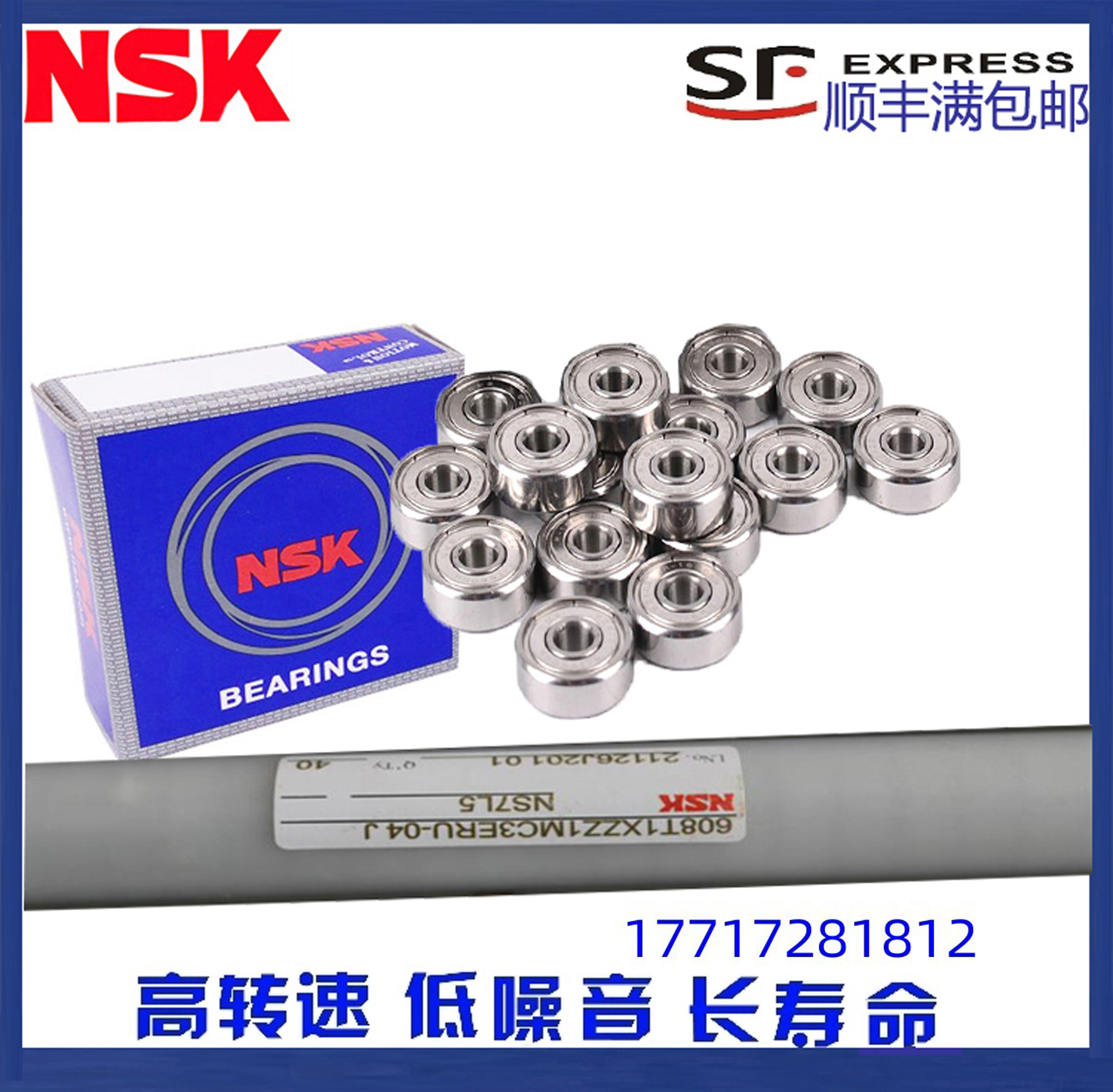 NSK日本微型法兰轴承F682/F683/F684/F685/F686/F687/F688/F689ZZ