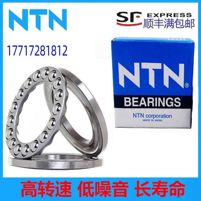 日本进口NTN轴承51140 51144 51148 51152 51156 51160 51164 M