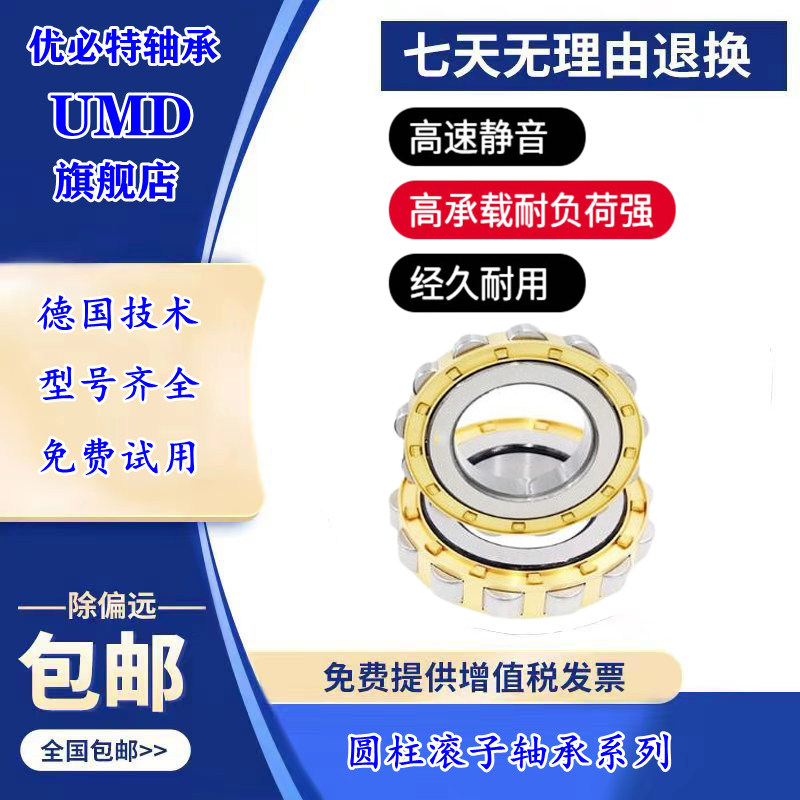 进口轴承轴承NSK精密高速