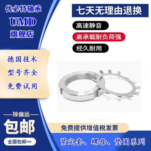 进口轴承螺母垫片SKF精密高速