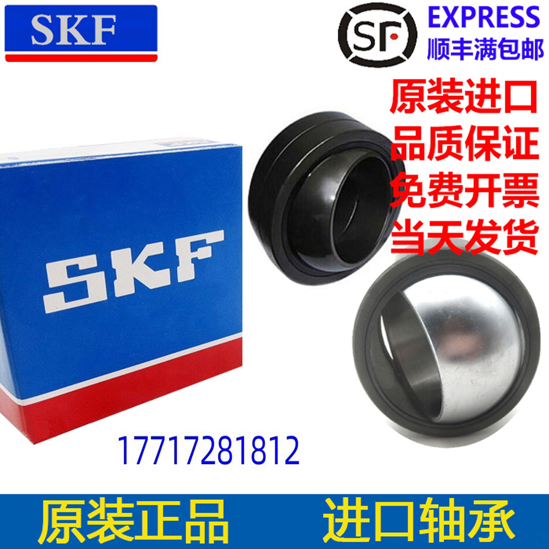 进口SKF关节轴承GE GAC 140 150 160 170 180 190 200 T SW
