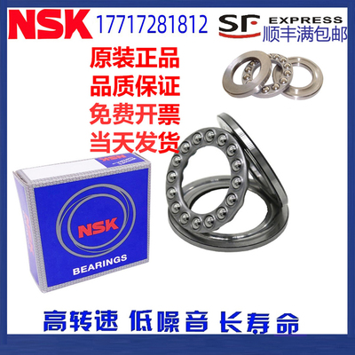 进口NSK轴承52413 52414 52415 52416 52417 52418 52420 52422